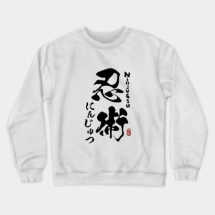 Ninjutsu Japanese Kanji Calligraphy Crewneck Sweatshirt